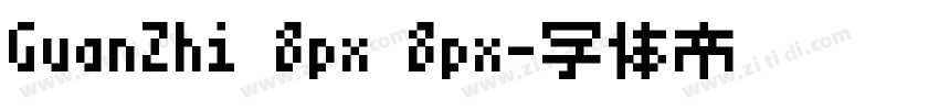 GuanZhi 8px 8px字体转换
